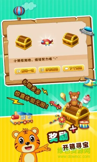 宝宝智力问答 v1.8.6 安卓版 2