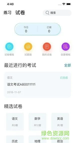 小雨优学 v5.1.7 安卓版 0