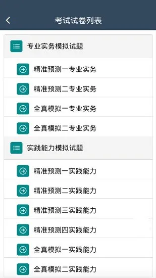 程老师医护考安卓版 v0.0.16 官方版 0