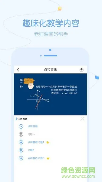 逗你学视频 v1.9.41 安卓版 2