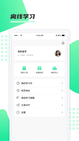 神啦考研手机版 v1.0.14 官方安卓版 0