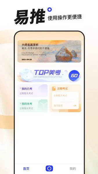 易考绘手机版