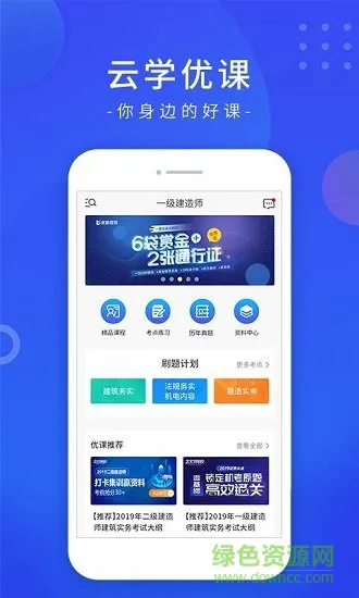 云学优课平台管理 v1.45 安卓版 0