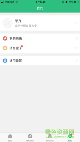itest爱考试