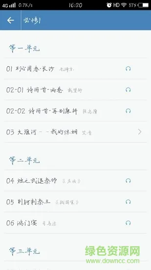 高中语文小助手手机版