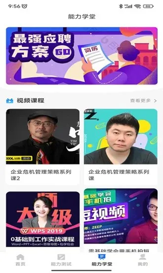 红杉云赋培训软件 v0.0.19 安卓版 2