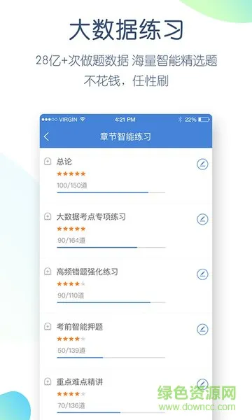 普通话万题库 v3.9.6.0 安卓版 3