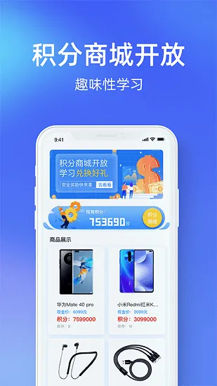安知鹊数字化新媒体大交通安全教育平台 v1.2.0 安卓版 0
