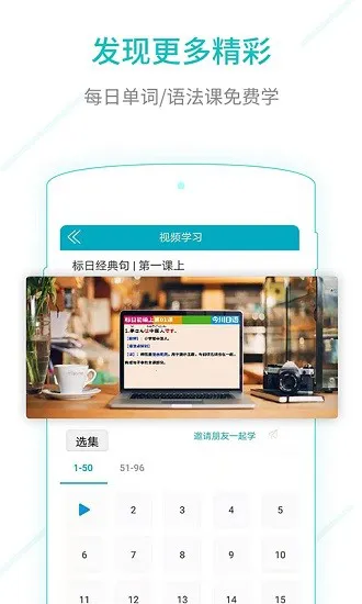 日语能力考试app