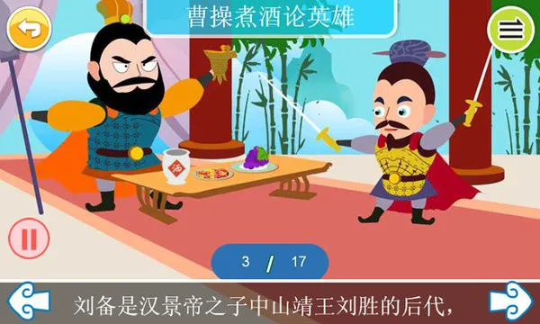 国学上下五千年app v1.10.26 安卓版 2
