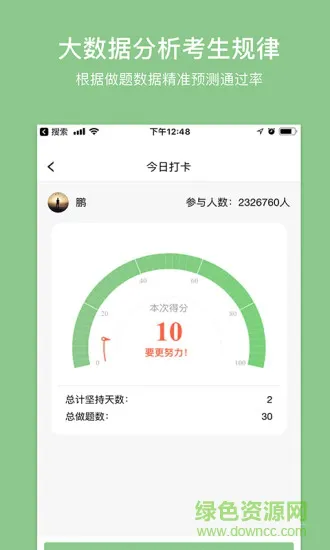 易哈佛教育网 v4.4.7 安卓版 3