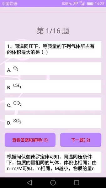 高中化学课堂app v2.3.5 安卓版 2