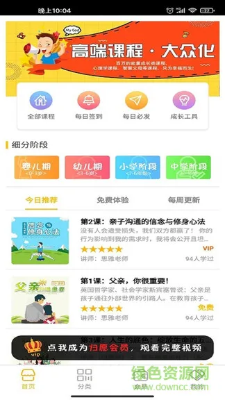 归愿幸福app v1.5.2 安卓版 0