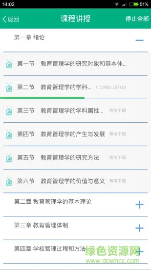 积学 v17.3.0 安卓版 0