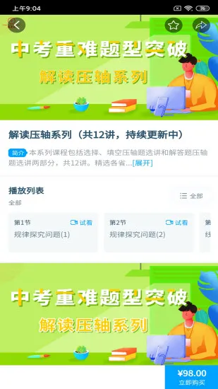 星坐标教育 v2.2.0 安卓版 2