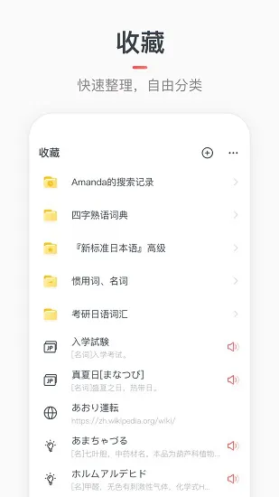 MOJi辞書官方版 v4.29.1 安卓版 2
