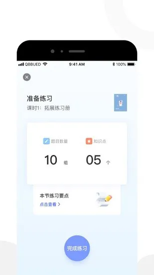 亲宝玩早教官方版 v3.2 安卓版 1