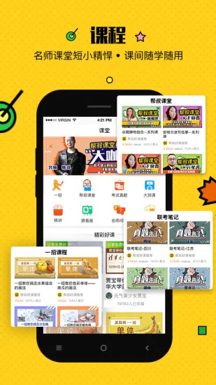 美院帮教师端 v4.4.5 安卓版 0