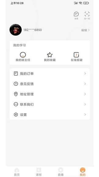 海创教育官方版 v1.1.5 安卓版 0