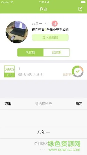伴读精灵手机版 v3.4.5 安卓最新版 1