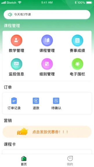 指寻机构端 v1.0.6 安卓版 0