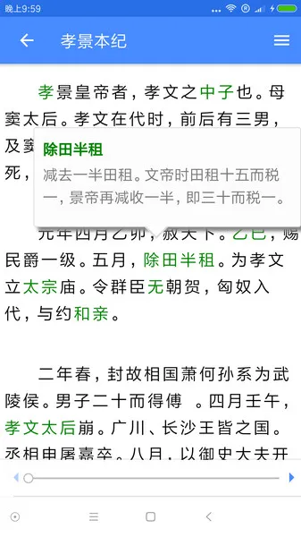 读典籍手机版 v1.1.7 安卓版 2