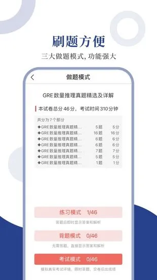 GRE圣题库手机版 v1.0.6 安卓版 1