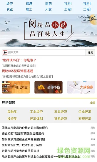 知否问答 v8.0.8 安卓版 0