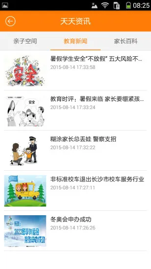教育+ v3.5.3 安卓版 2