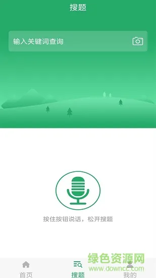 上学吧公卫执业医师软件 v3.5.0 安卓版 3