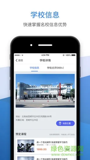 择校升 v1.0 安卓版 2