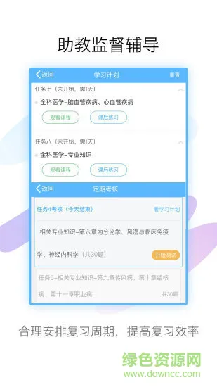 内科高级职称考试宝典 v42.0 安卓版 2