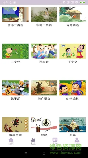快乐诗 v1.0.6 安卓版 0