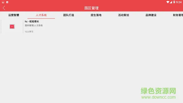 童趣360 v1.1.1 安卓版 2