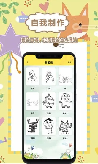 趣画画app v1.6 安卓版 1