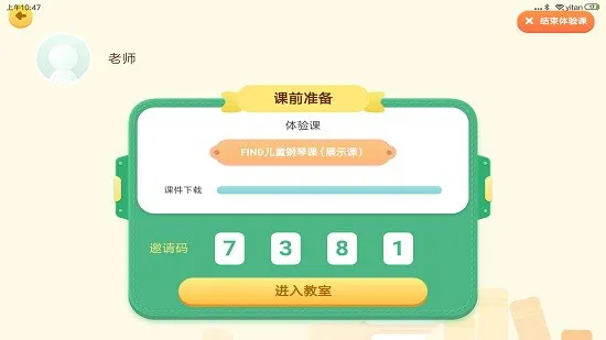FIND钢琴线上课最新版下载