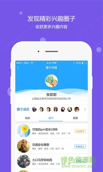 万柏林教育 v1.1.1 安卓版 2