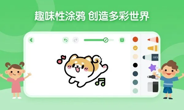 画画板涂鸦 v1.0.5 安卓版 1
