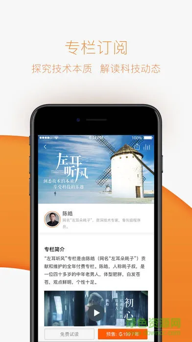 极客时间官方 v4.6.2 安卓版 3