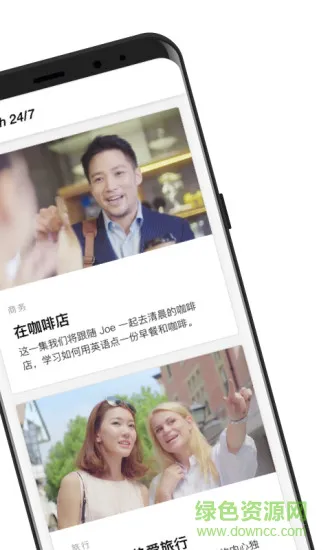 英孚英语24/7(english24/7) v2.7.2 安卓版 1