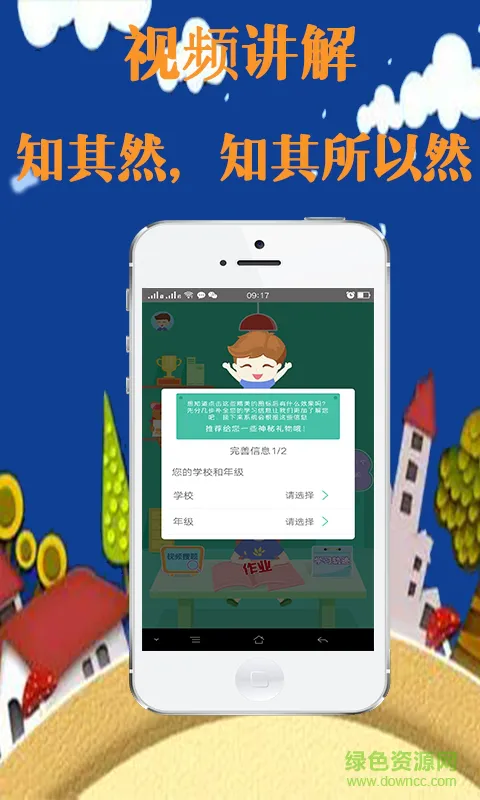作业100手机客户端 v2.5.6 安卓版 3