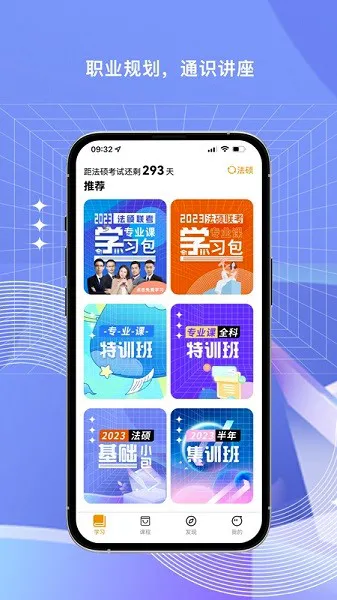 法教授教育培训机构 v1.0.12 安卓最新版 0