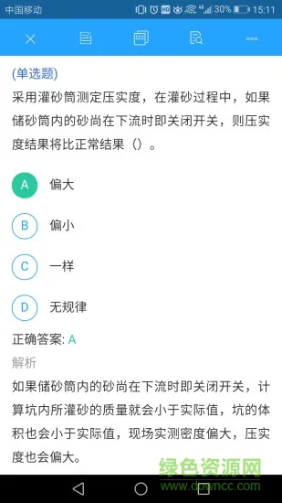 微试验题库 v1.0.8 安卓版 0