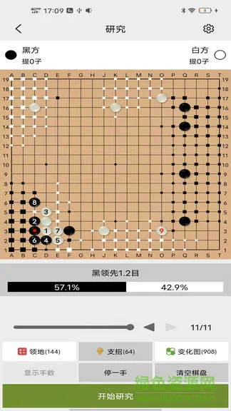 星阵围棋专业版(golaxy) v3.5.0 官方免费安卓版 0
