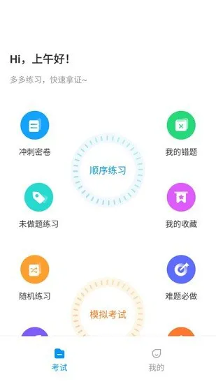 焊工宝典题库app v1.1.0 安卓版 2
