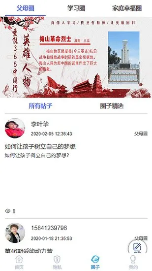 慧乐福app v8.1.9 官方版 2
