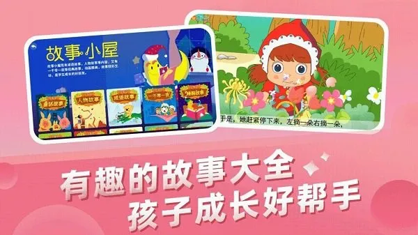 格灵幼儿早教最新版 v3.6.7 安卓版 0