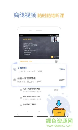 会计狮手机版 v2.0 安卓版 3