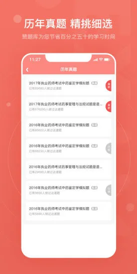 赞题库免费版 v3.4.04020 官方安卓手机版 1