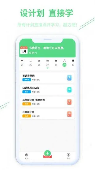 趣自习app v1.3.9 安卓版 2